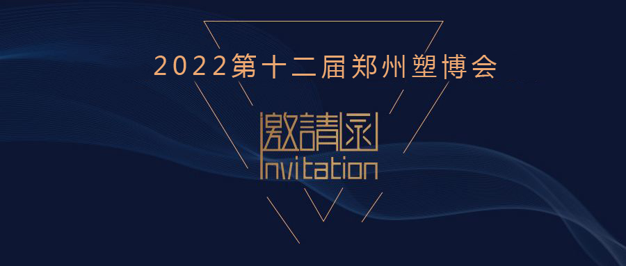 水口断于前模的原因及解决办法 ｜ 2022年7月10日-12日，让我们相约郑州