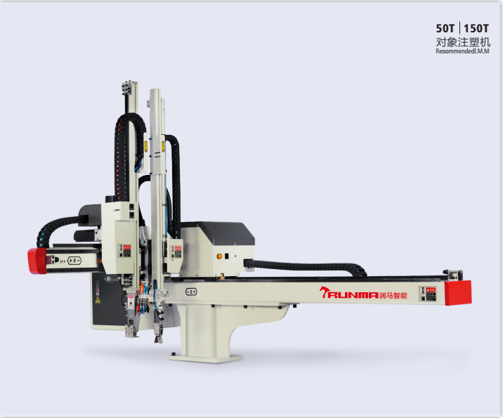 注塑机械手全伺服机械手