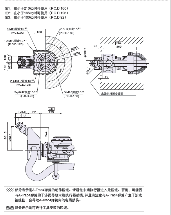 焊接机器人设计图1.png